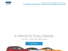 Tablet Screenshot of ford-korea.com